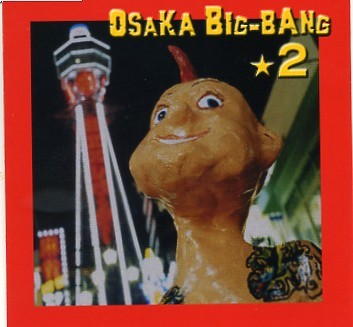 V.A. - Osaka Big Bang Vol.2 CD