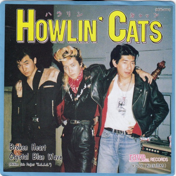 HOWLIN' CATS - Broken Heart 7" 2nd Hand